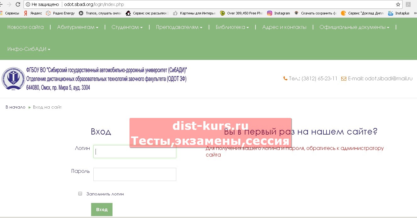 Помощь с дистанционным обучением в СибАДИ. Ответы на тесты, сдача  экзаменов, сессия под ключ.